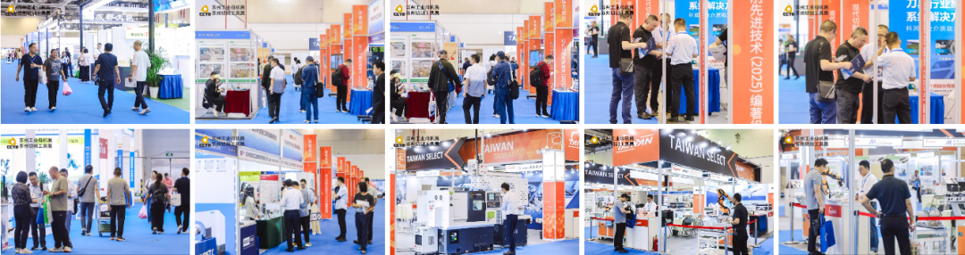 2026中国（苏州）工业母机供应链展8月6日开幕！700家品牌共聚智造新生态！