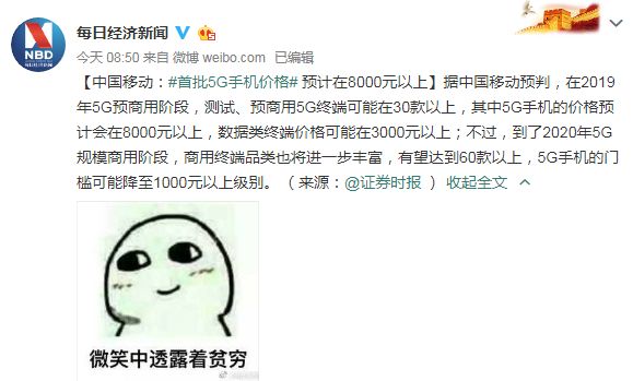 5G手機來啦！首批價格8000元你捨得嗎？ 科技 第5張