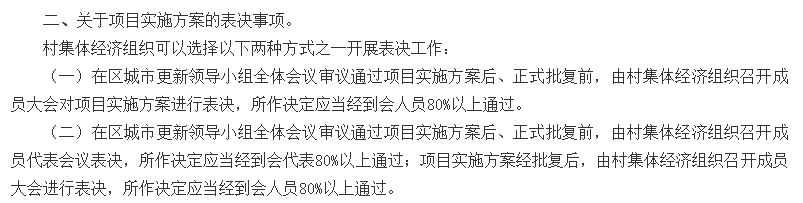 广州黄埔旧改新规出台，这类项目面临大考验！