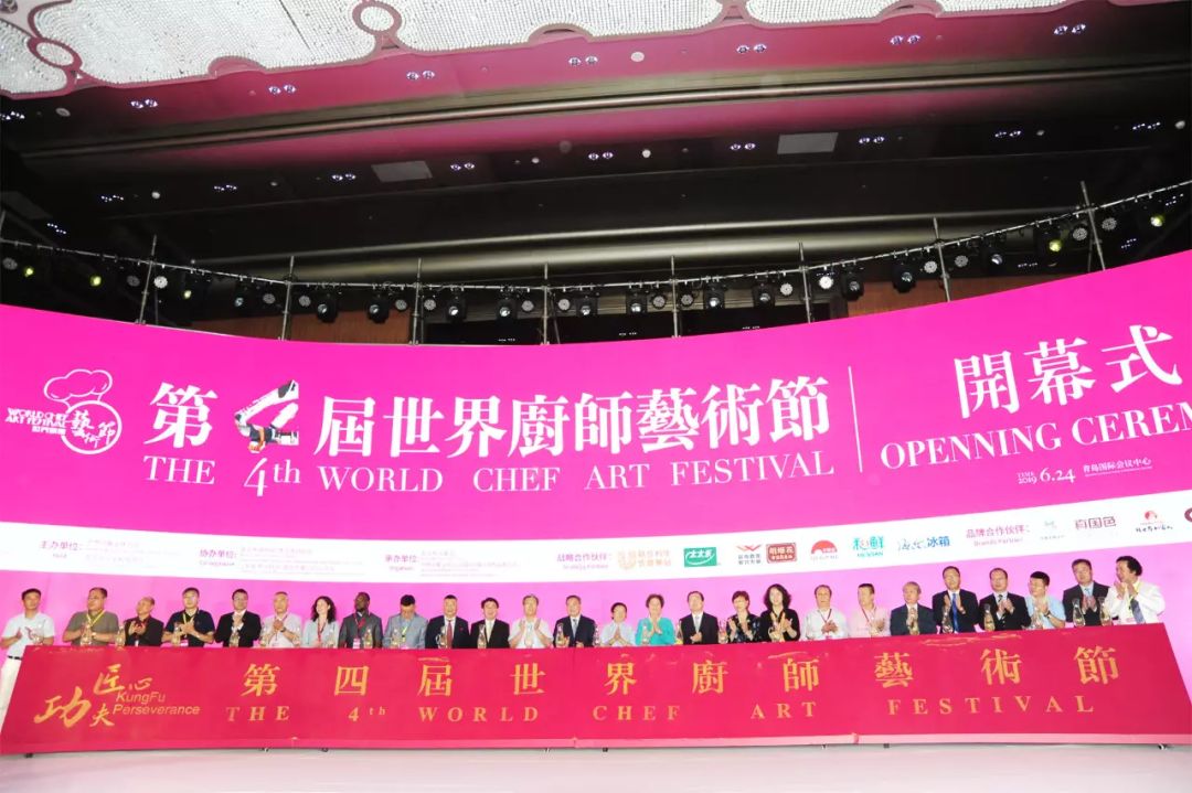 祝贺!第四届世界厨师艺术节,台儿庄古城兰祺酒店再获殊荣! 祝贺!第四届世界厨师艺术节,台儿庄古城兰祺酒店再获殊荣!