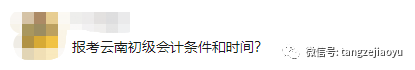 初级会计报名网上审核要多久_初级会计报名网上报名承诺_初级会计网上报名