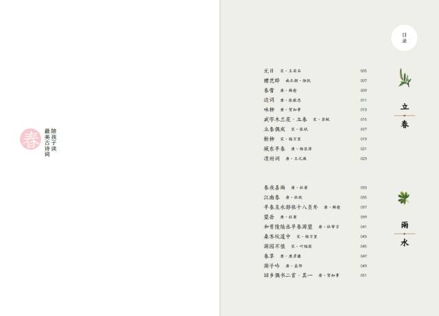 什么什么锦簇成语_成语故事图片(3)