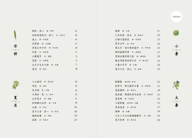 什么什么锦簇成语_成语故事图片(3)