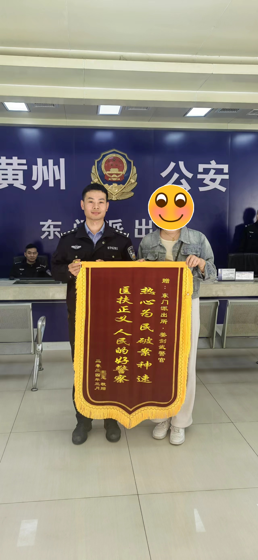 资金当民警通知刘女士来领钱时刘女士激动不已对民警的速度提出高度赞扬3月29日刘女士将一面印有“热心为