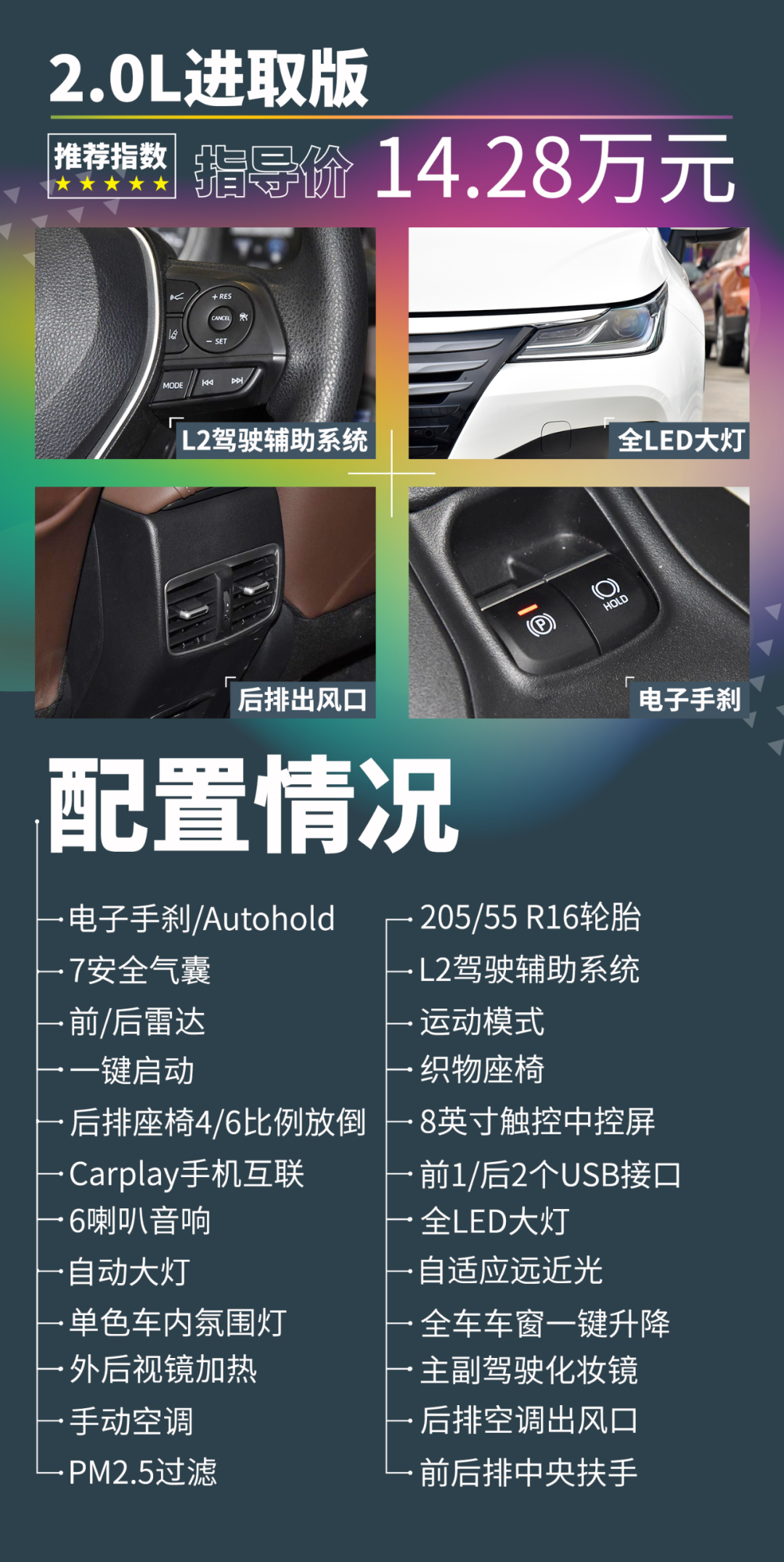 丰田亚洲狮来啦！14万还买啥卡罗拉？