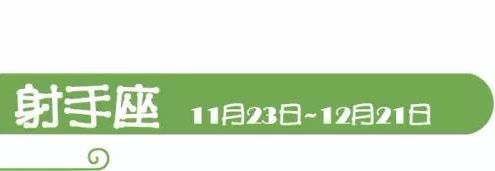 與你最合得來的2個星座，你知道是誰嗎？ 星座 第17張