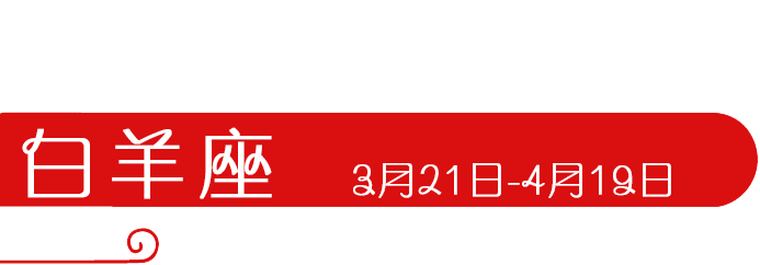 總拿分手當試探的星座... 星座 第8張