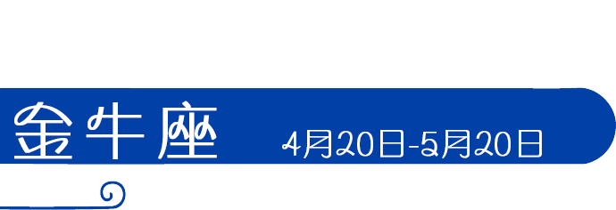 说分手就分手的四大星座 星座印象 微信公众号文章阅读 Wemp