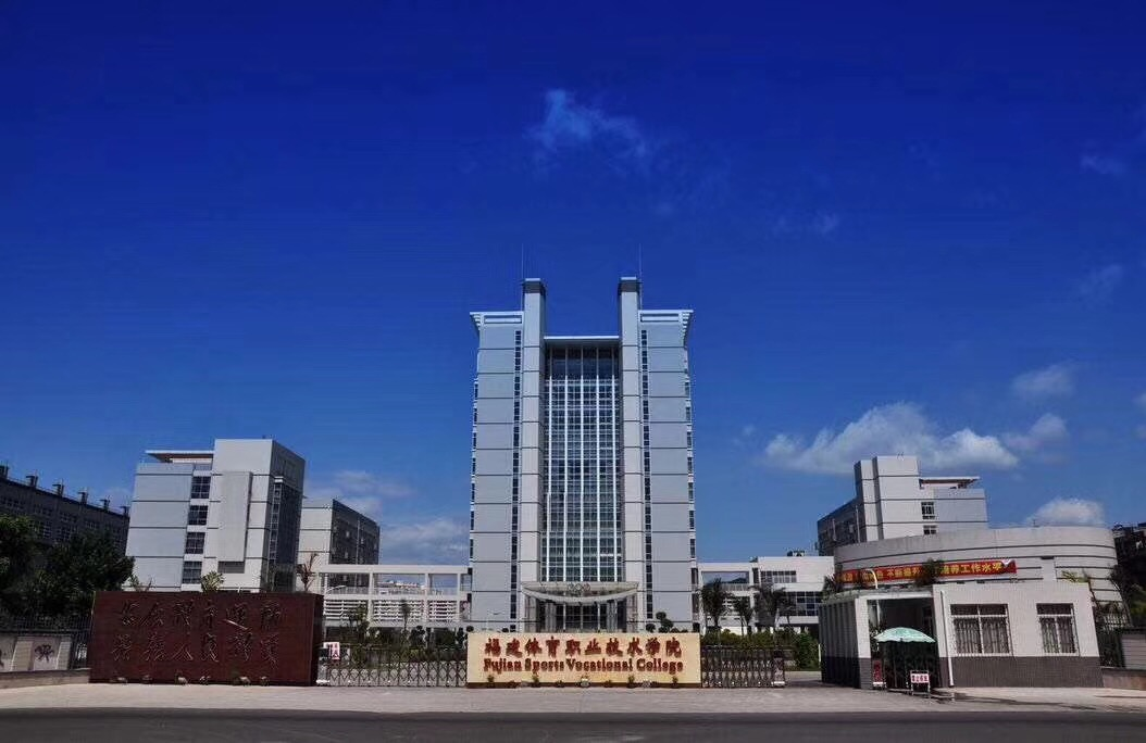 福建省顶尖体校携手智库教育开展定项考前培训圆孩子大学梦