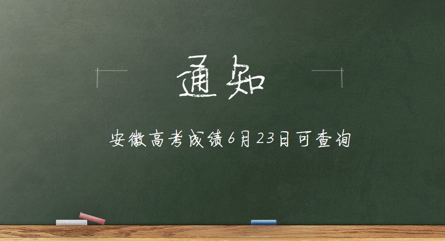 查分数高考成绩查询_高考分数查询_分数高考查询入口官网