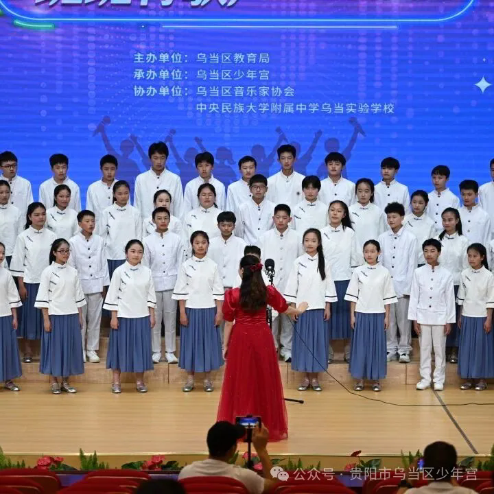 天籁童声唱响校园！乌当区 “班班有歌声” 合唱比赛圆满收官