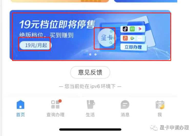 移动花卡、腾讯大王卡、电信星卡下架19元升级29套餐详情介绍