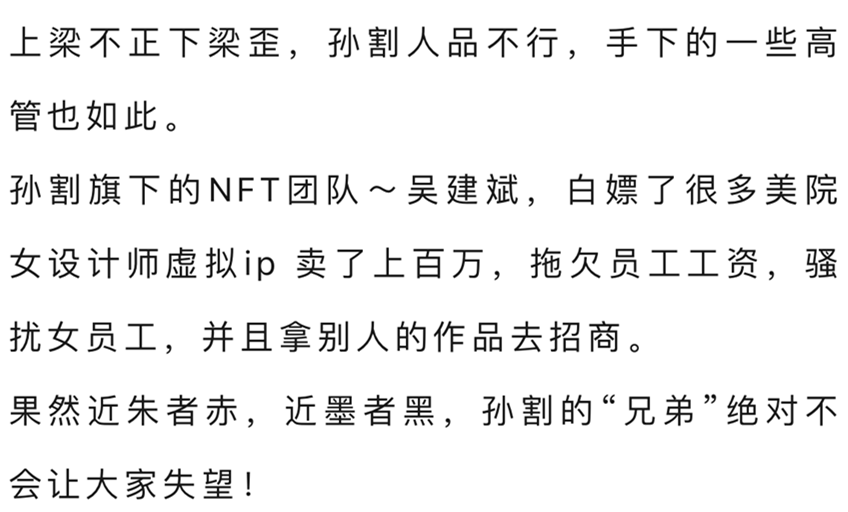 孙割trx团队被抓，火必员工利用技术盗U的聊天记录流出！
