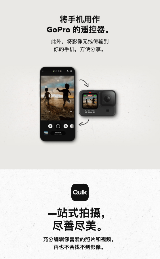 Quik Gopro 微信公众号文章阅读 Wemp