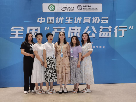 產(chǎn)康公益行