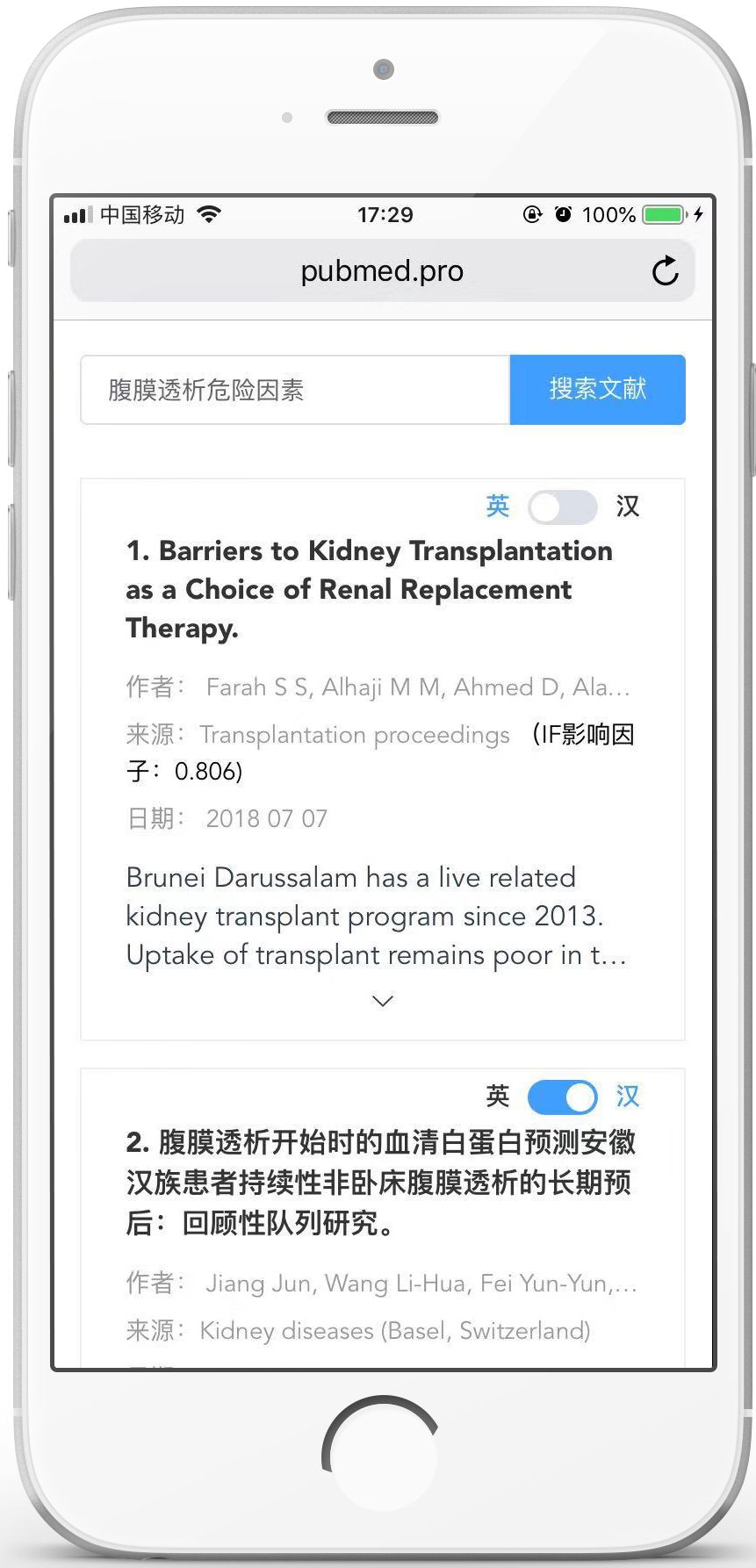 推荐一个不用插件就能看到IF影响因子的PubMed网站！