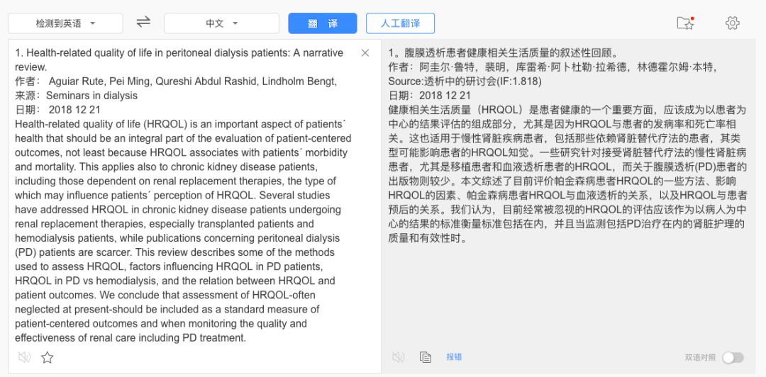 推荐一个不用插件就能看到IF影响因子的PubMed网站！