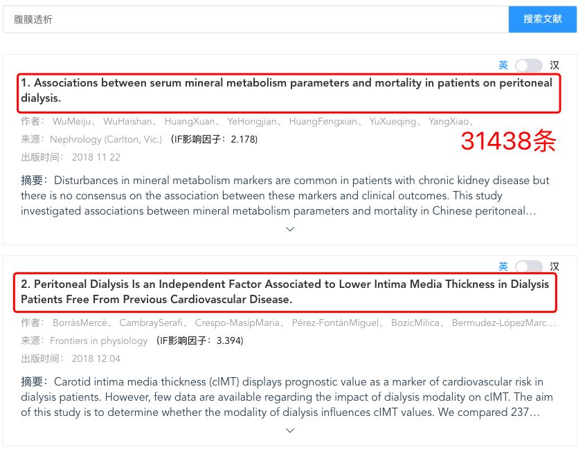 推荐一个不用插件就能看到IF影响因子的PubMed网站！