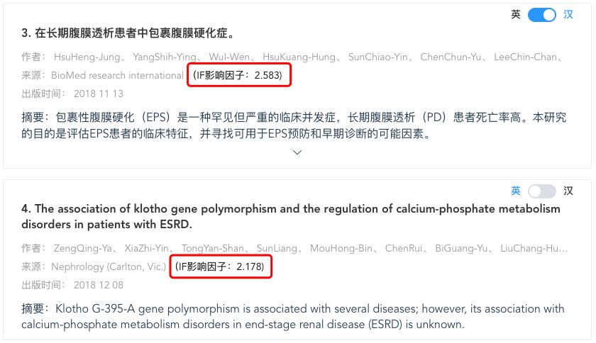 推荐一个不用插件就能看到IF影响因子的PubMed网站！