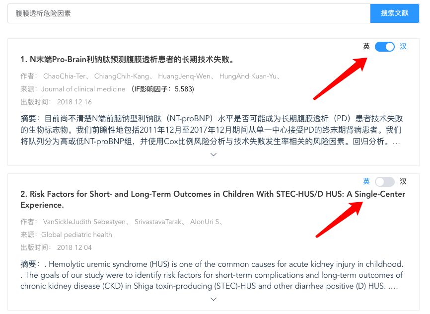 推荐一个不用插件就能看到IF影响因子的PubMed网站！