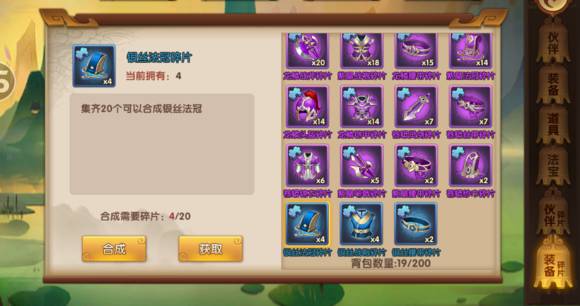 高战必经之路 轩辕剑3手游版高级装备速成攻略