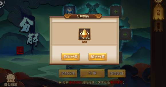 高战必经之路 轩辕剑3手游版高级装备速成攻略