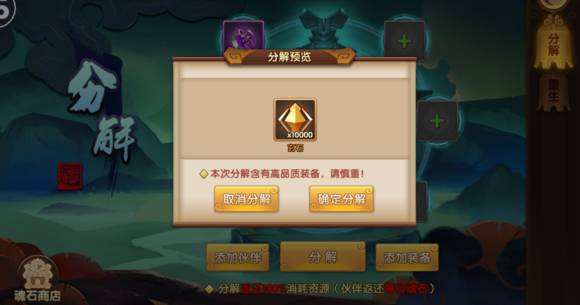 高战必经之路 轩辕剑3手游版高级装备速成攻略