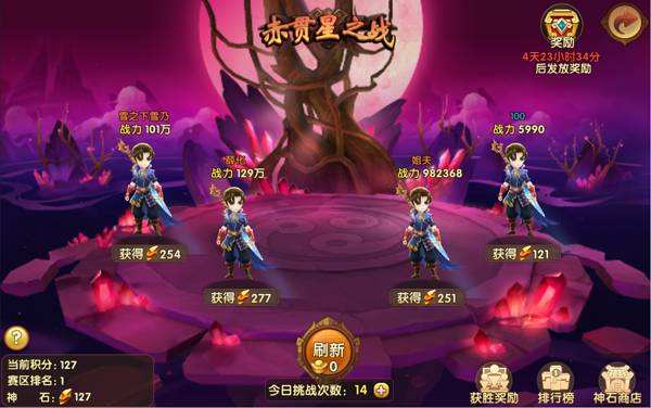 天梯激战一触即发 轩辕剑3手游版新玩法上线