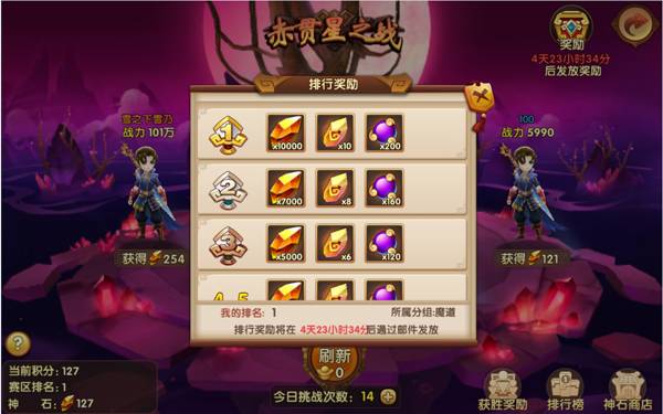 天梯激战一触即发 轩辕剑3手游版新玩法上线