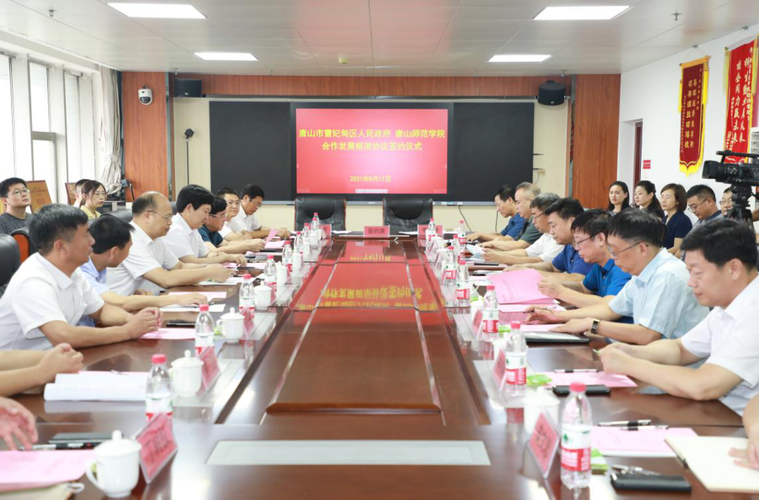 唐山师范学院教务处官网_唐山师范学院教务处_唐山师范学院官网教务处