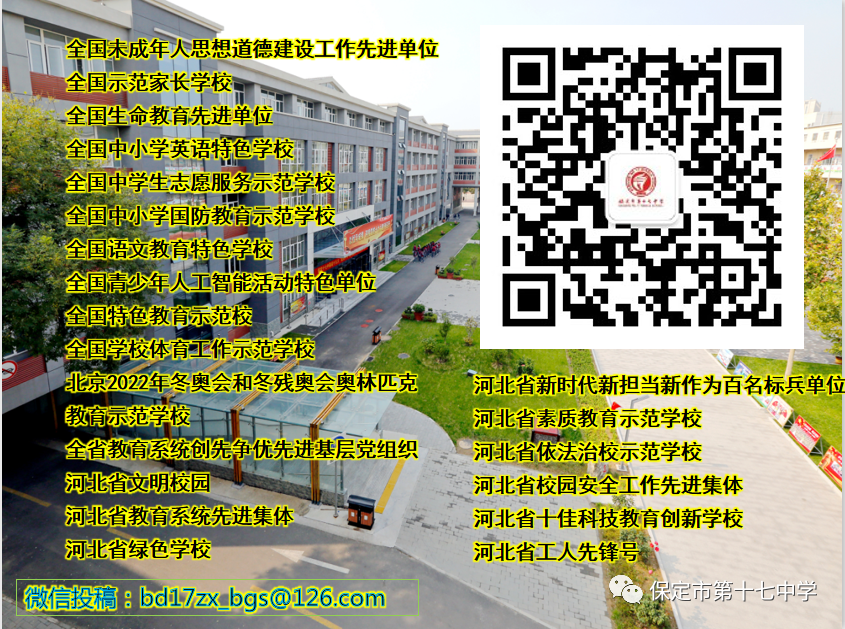 保定市中級(jí)人民法院_保定市中級(jí)人民法院張莉簡(jiǎn)歷_保定市十七中