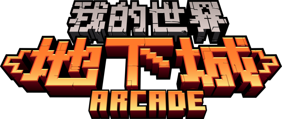 首款我的世界地下城卡片游戏来袭华立科技携手微软xbox