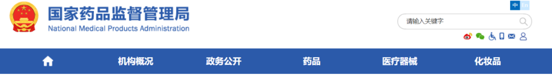医疗器械是什么工作收藏｜国家药监局医疗器械监管部门职能分工_https://www.jmylbn.com_新闻资讯_第2张