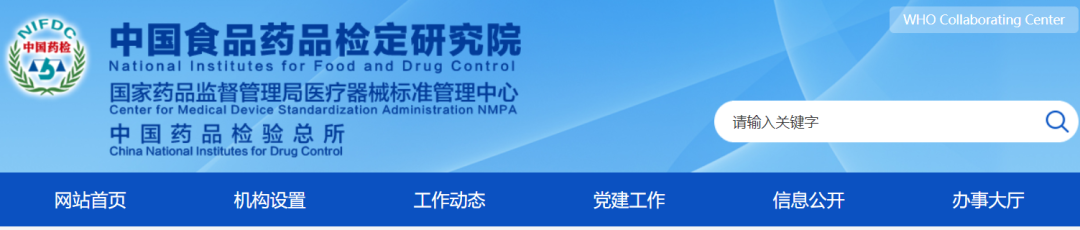 医疗器械是什么工作收藏｜国家药监局医疗器械监管部门职能分工_https://www.jmylbn.com_新闻资讯_第13张