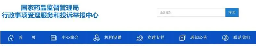 医疗器械是什么工作收藏｜国家药监局医疗器械监管部门职能分工_https://www.jmylbn.com_新闻资讯_第16张