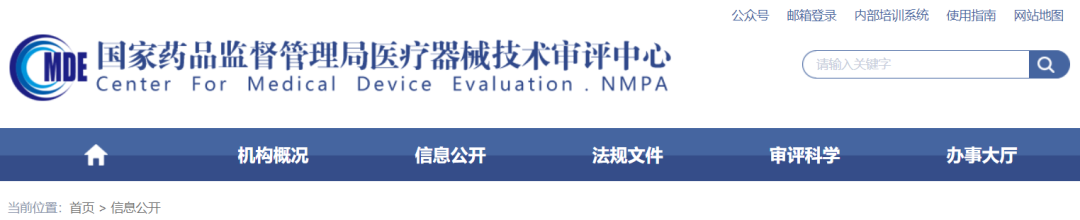 医疗器械是什么工作收藏｜国家药监局医疗器械监管部门职能分工_https://www.jmylbn.com_新闻资讯_第14张