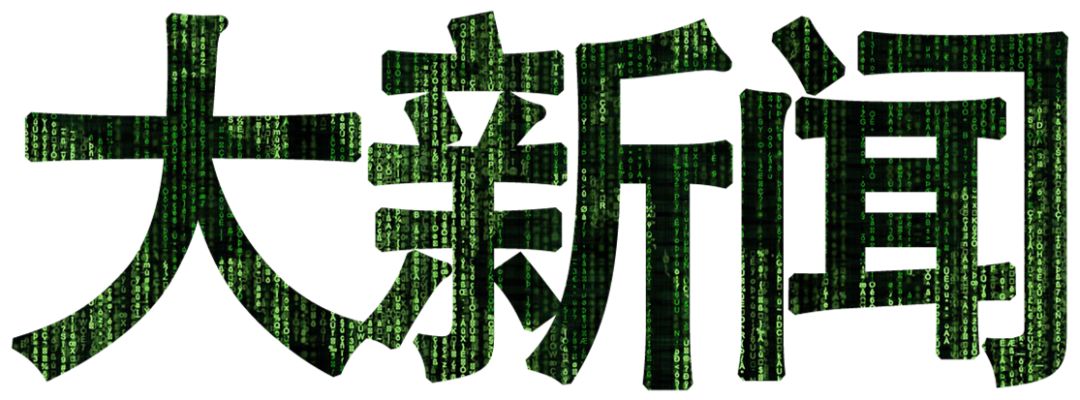 核电站数据因黑客攻击而泄露