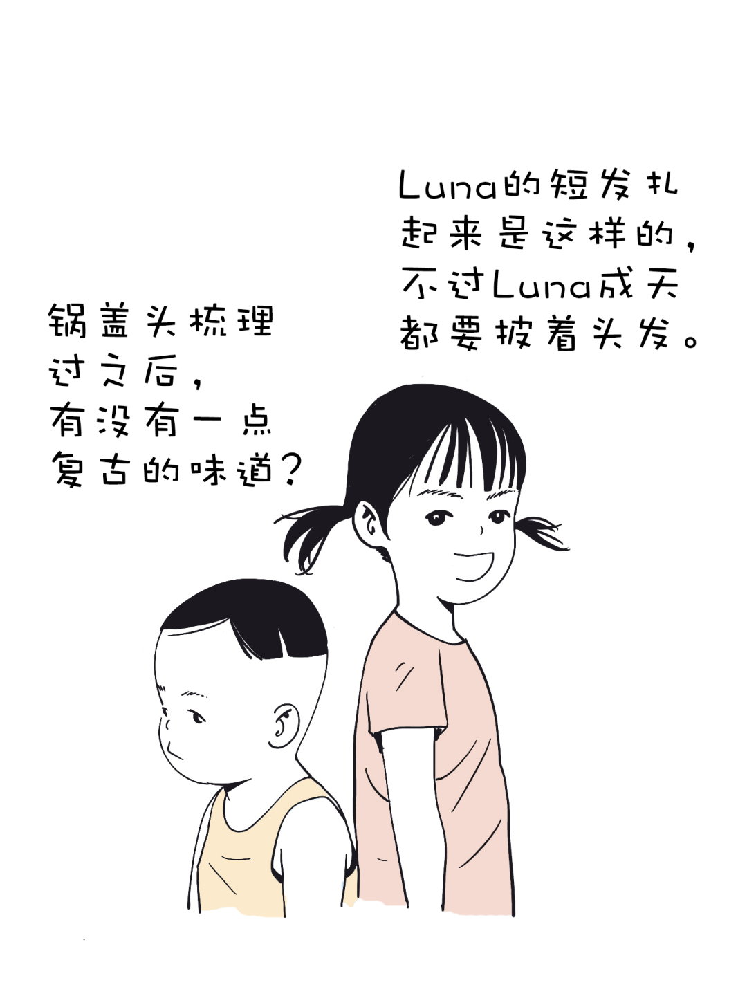 有個小孩叫LUNA | 帶娃學習的我是這樣瘋掉的 親子 第3張