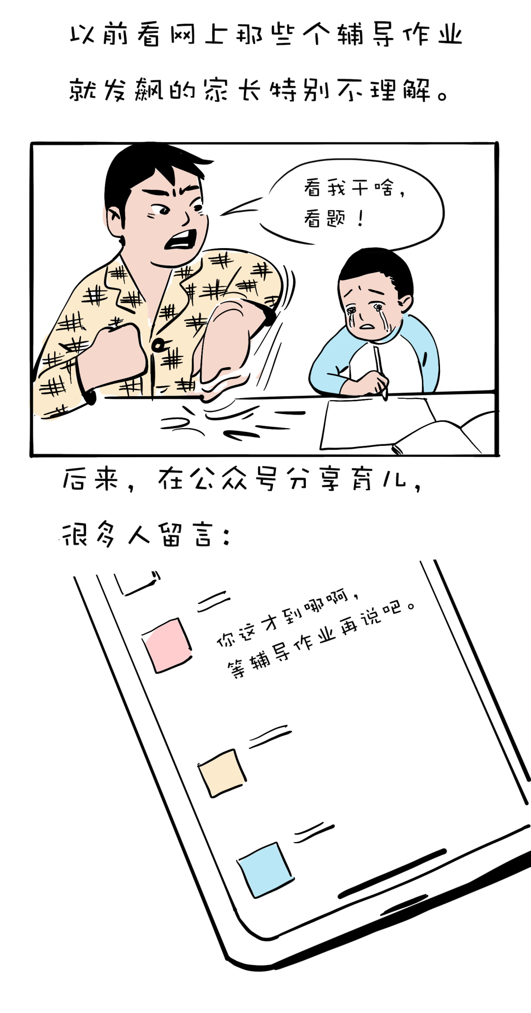 有个小孩叫LUNA | 不理解只是因为你没经历-微信头条网 有个小孩叫LUNA | 不理解只是因为你没经历