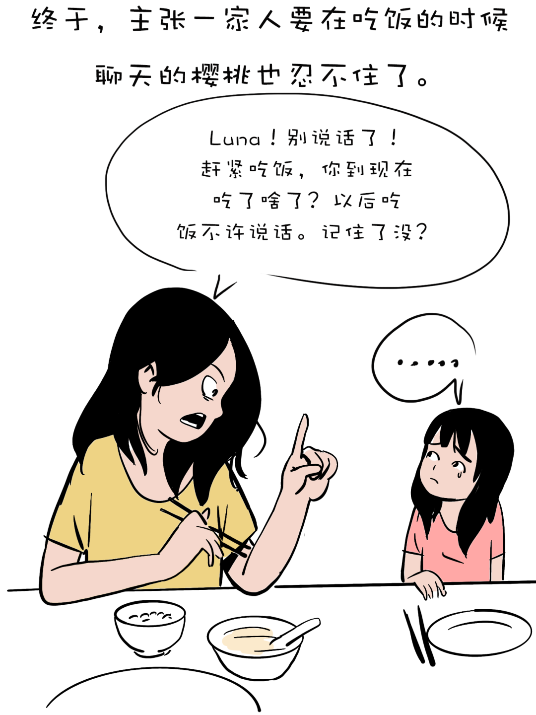 有个小孩叫LUNA | 不理解只是因为你没经历-微信头条网 有个小孩叫LUNA | 不理解只是因为你没经历