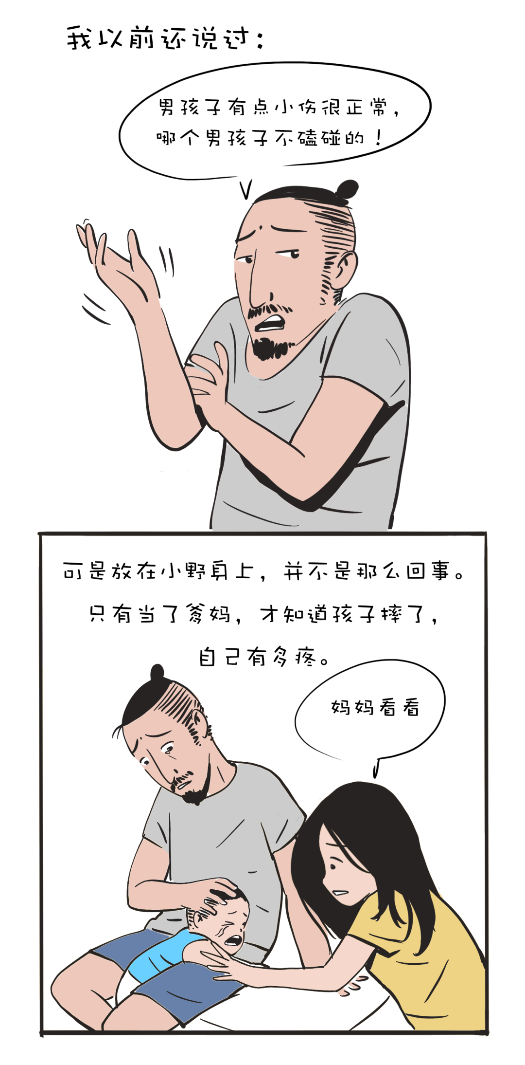 有个小孩叫LUNA | 不理解只是因为你没经历-微信头条网 有个小孩叫LUNA | 不理解只是因为你没经历