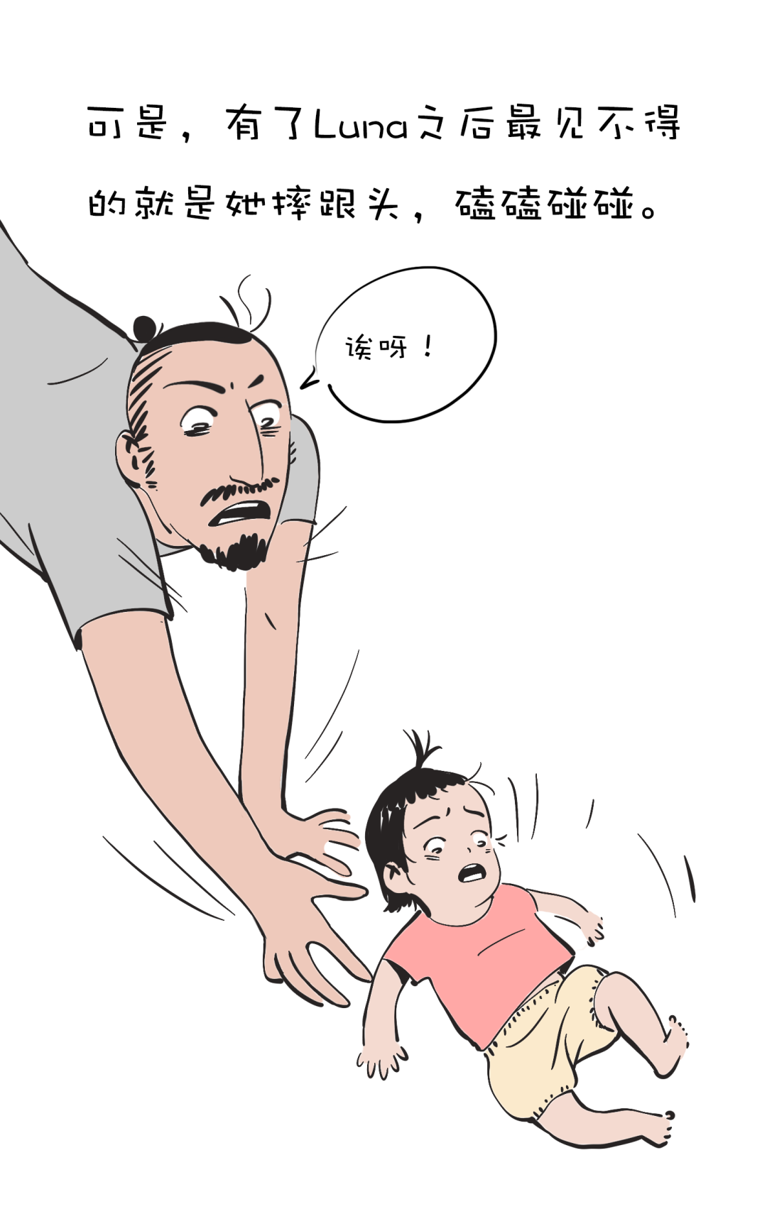 有个小孩叫LUNA | 不理解只是因为你没经历-微信头条网 有个小孩叫LUNA | 不理解只是因为你没经历