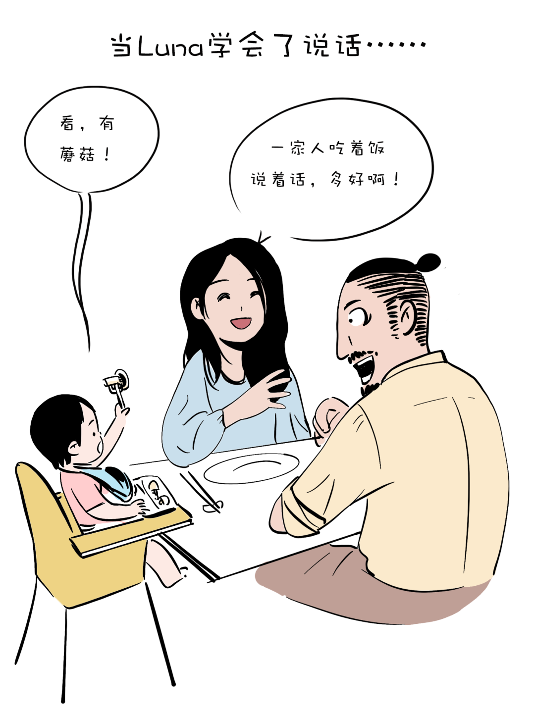 有个小孩叫LUNA | 不理解只是因为你没经历-微信头条网 有个小孩叫LUNA | 不理解只是因为你没经历