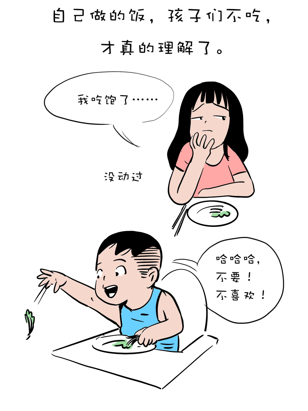 有个小孩叫LUNA | 不理解只是因为你没经历-微信头条网 有个小孩叫LUNA | 不理解只是因为你没经历