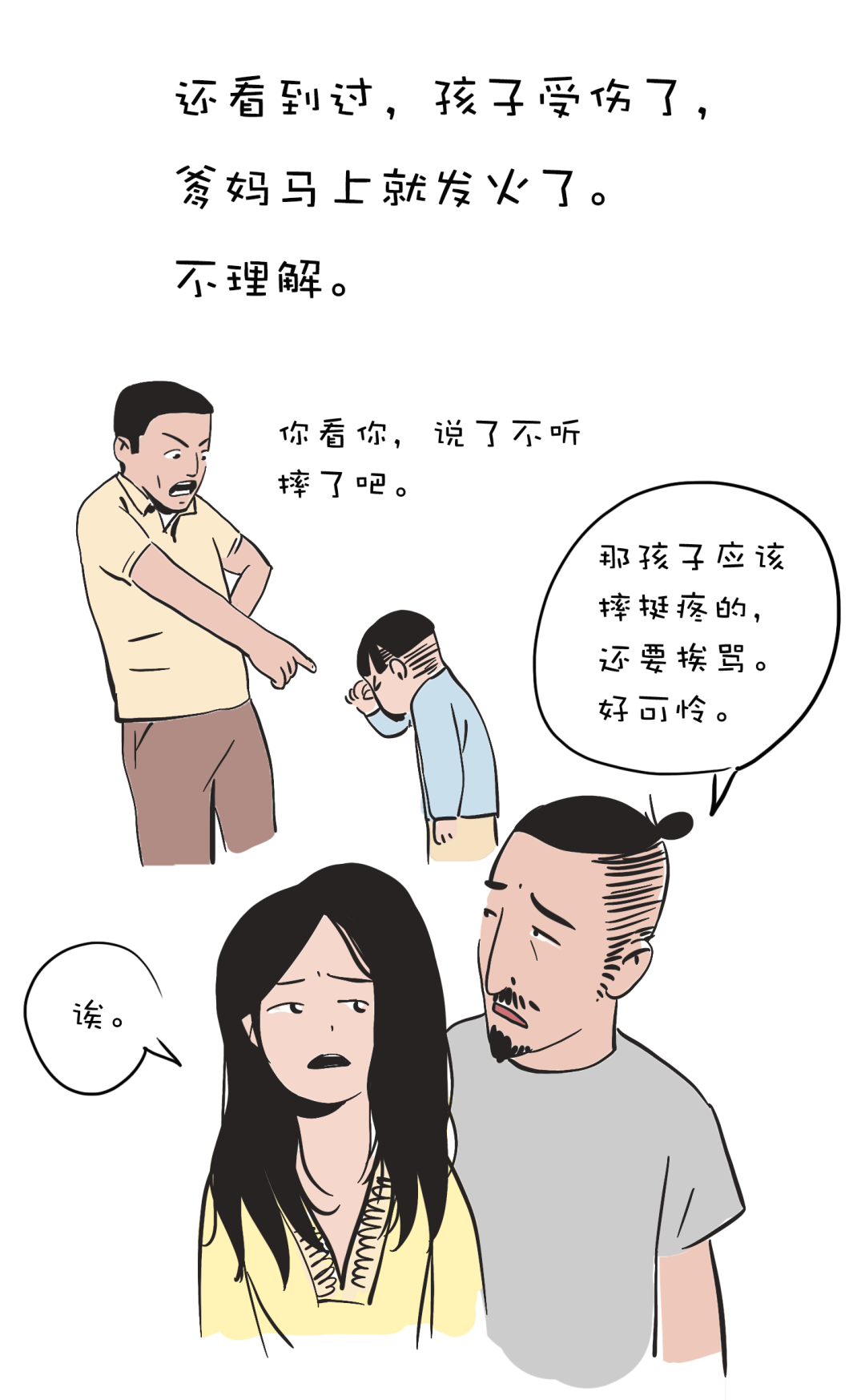 有个小孩叫LUNA | 不理解只是因为你没经历-微信头条网 有个小孩叫LUNA | 不理解只是因为你没经历