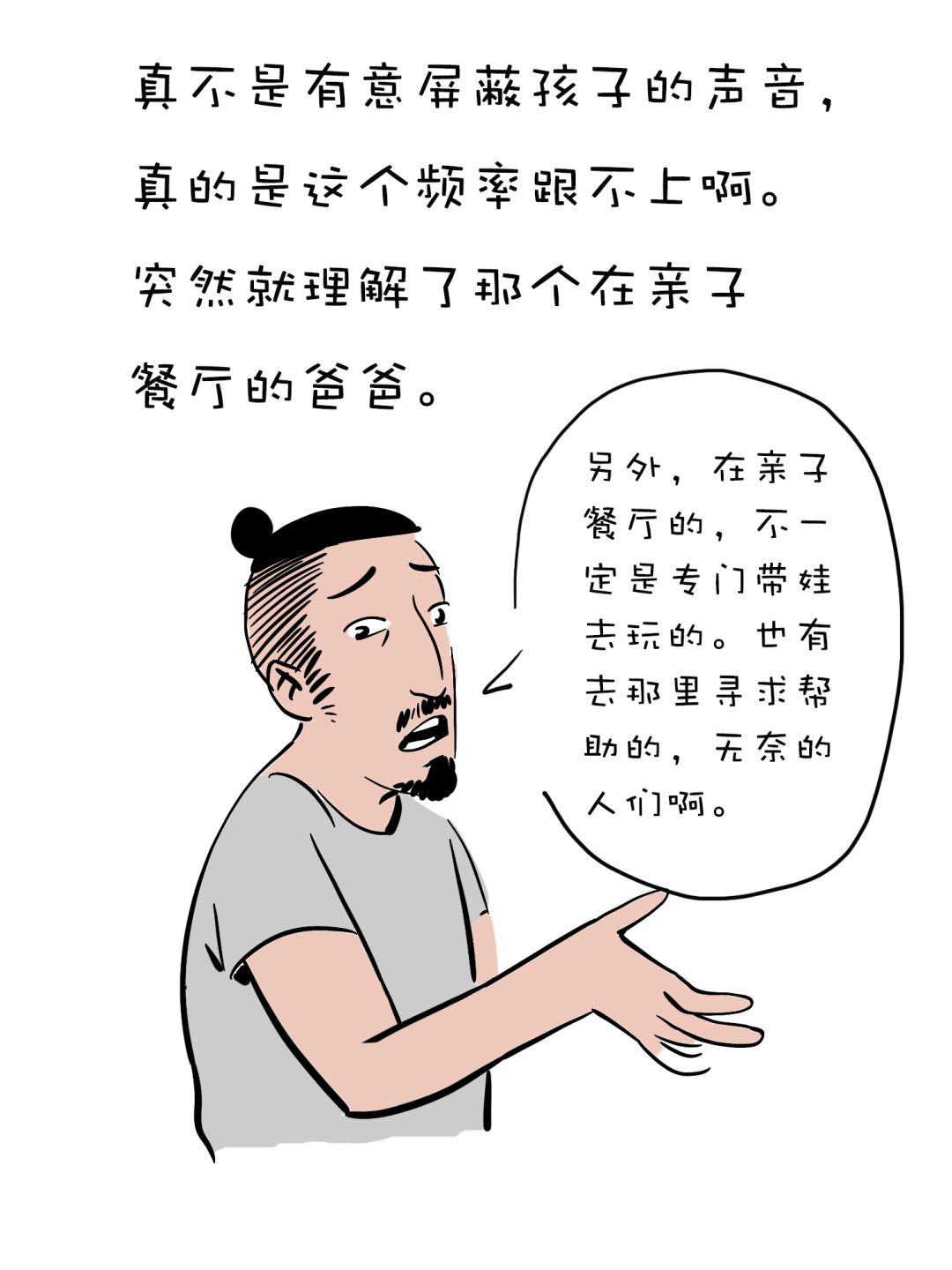 有个小孩叫LUNA | 不理解只是因为你没经历-微信头条网 有个小孩叫LUNA | 不理解只是因为你没经历