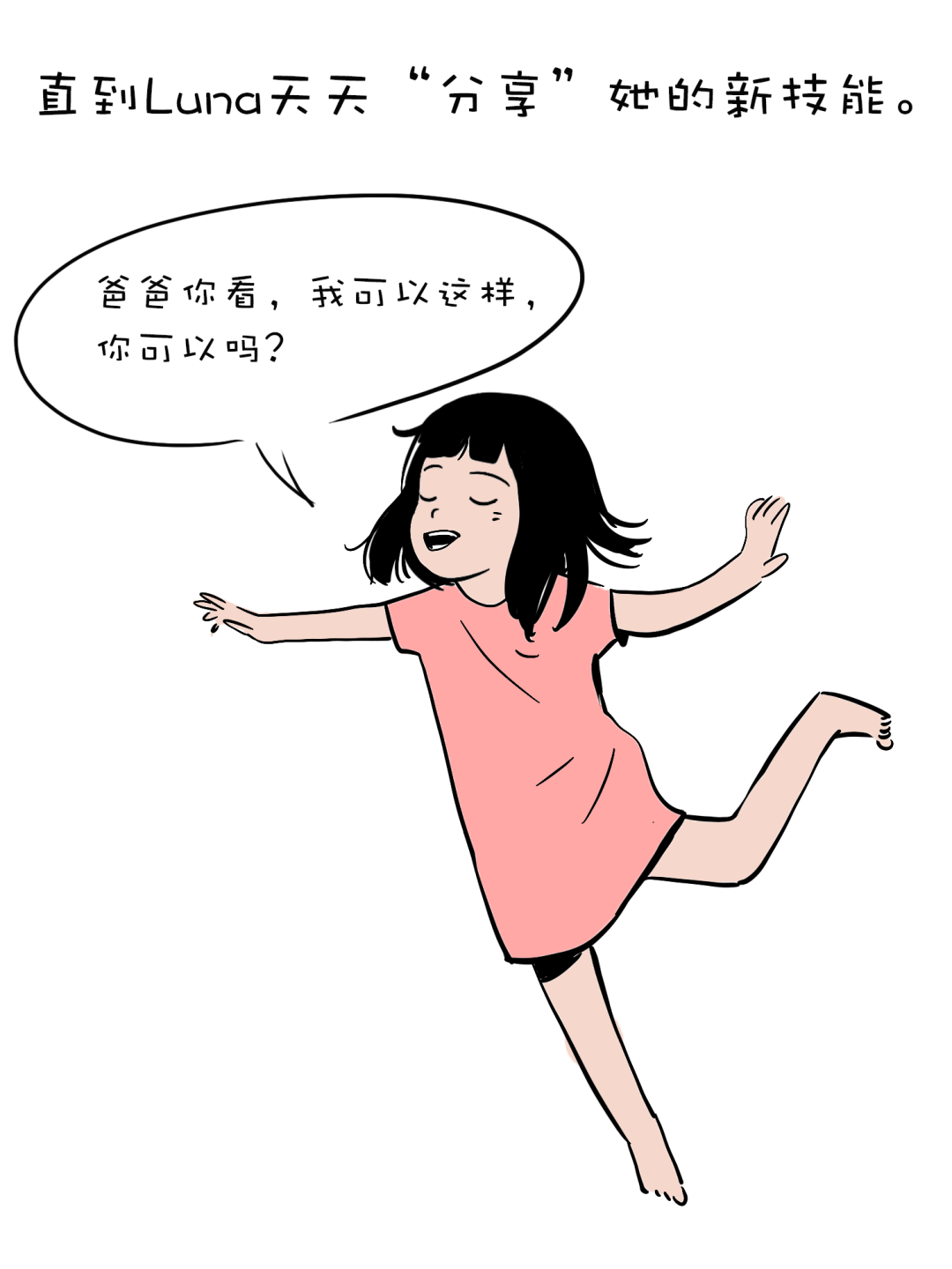 有个小孩叫LUNA | 不理解只是因为你没经历-微信头条网 有个小孩叫LUNA | 不理解只是因为你没经历
