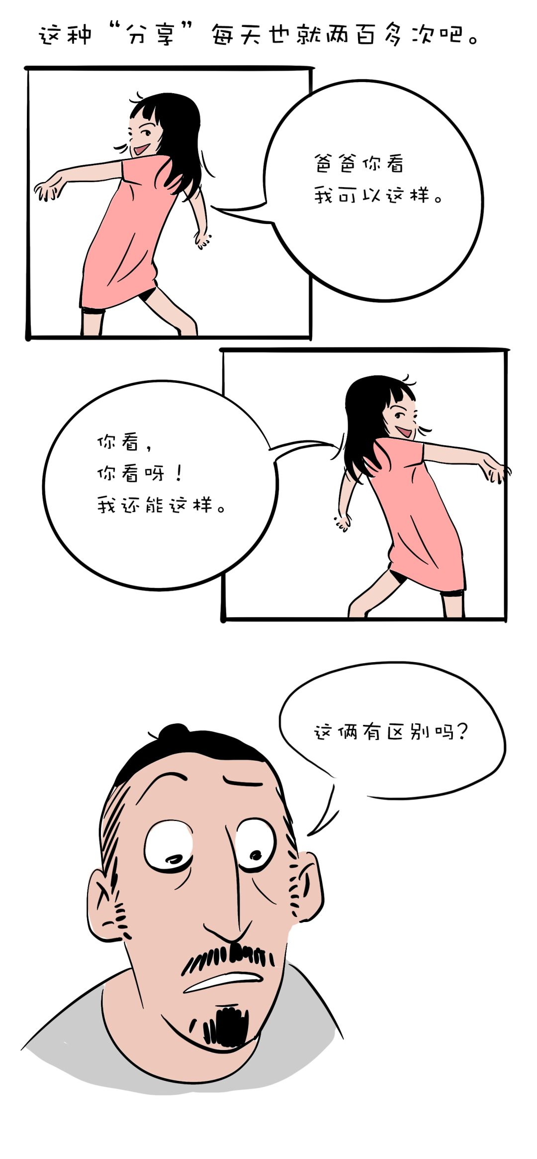 有个小孩叫LUNA | 不理解只是因为你没经历-微信头条网 有个小孩叫LUNA | 不理解只是因为你没经历