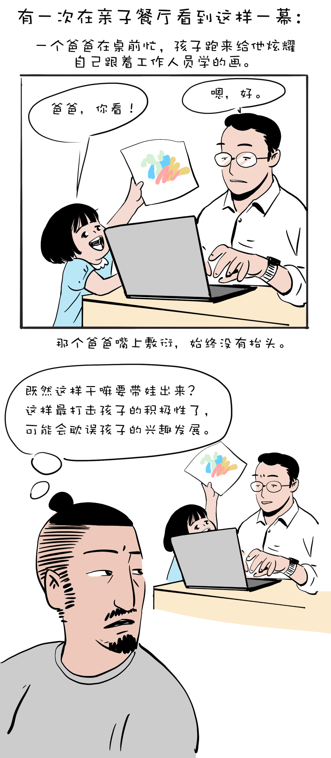 有个小孩叫LUNA | 不理解只是因为你没经历-微信头条网 有个小孩叫LUNA | 不理解只是因为你没经历