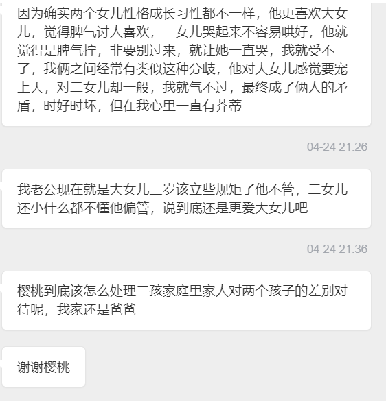 睡前故事 | 你是媽媽最愛的小孩嗎？ 親子 第3張